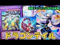 『6/3まで』マギストスドラゴンテイル マギストスドラゴンテイル徹底解説｜しノん