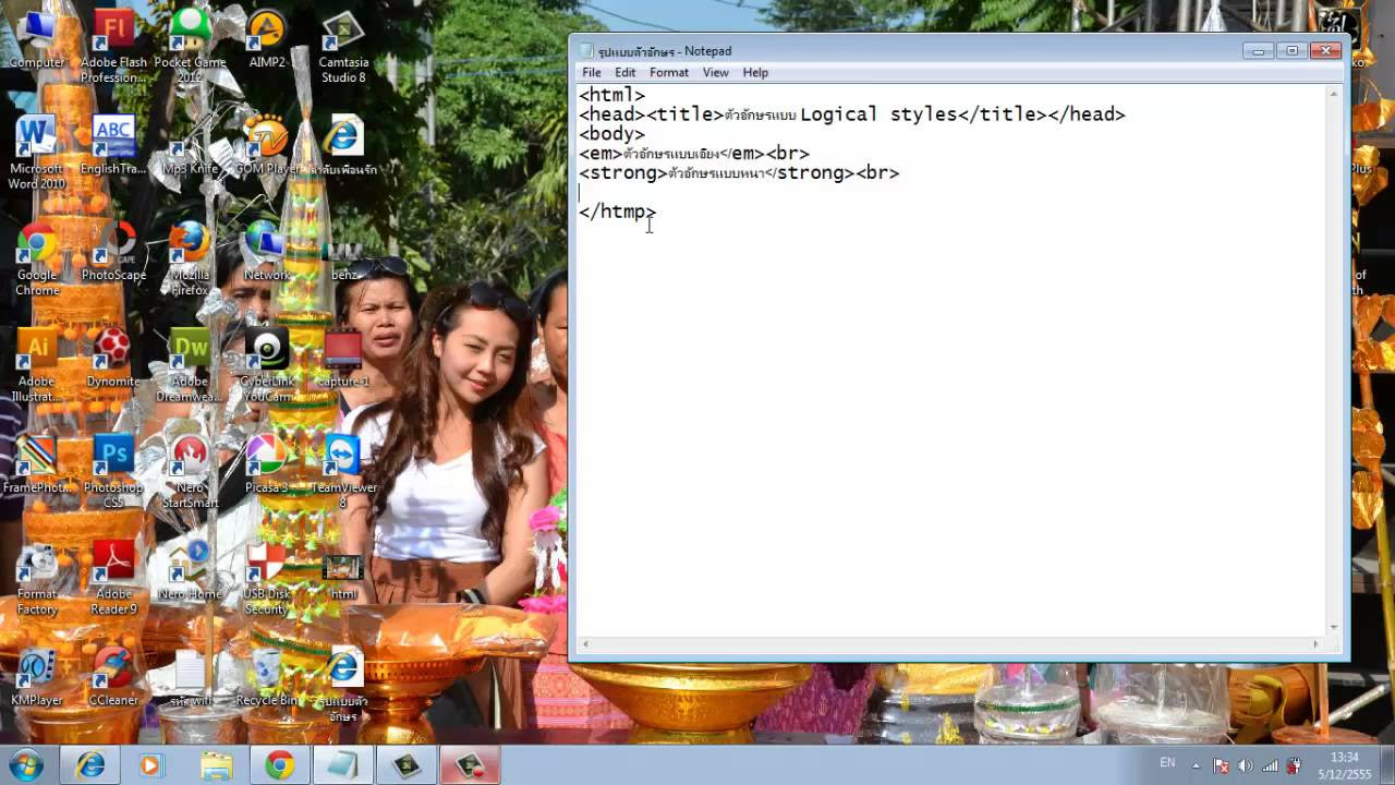 เขียนโค้ด html  Update  การเขียนโค้ดHTML