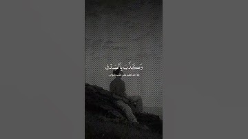 الشيخ ياسر الدوسري تلاوة القرآن الكريم #اكسبلور #المصحف