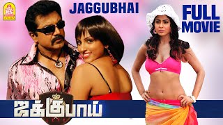 Jaggubhai | Jaggubhai Full Movie | Sarath Kumar | Shriya Saran | Srisha | Goundamani Comedy