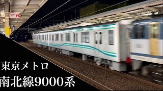 【甲種輸送】東京メトロ南北線9000系中間車両