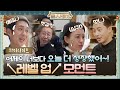 [하이라이트] 매일매일 성장하는 윤스테이 임직원들 (뿌듯뿌듯)#윤스테이 | younstay EP.10