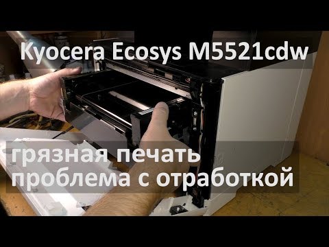 Kyocera Ecosys M5521cdw — грязная печать, снятие ленты переноса, ремонт узла отработки