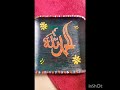 calligraphy art on a leaf simple design #calligraphy #muslim #islamicart #shorts