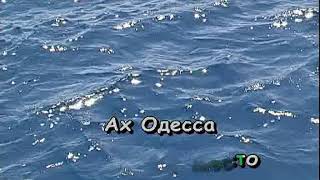 083 Ah Odessa