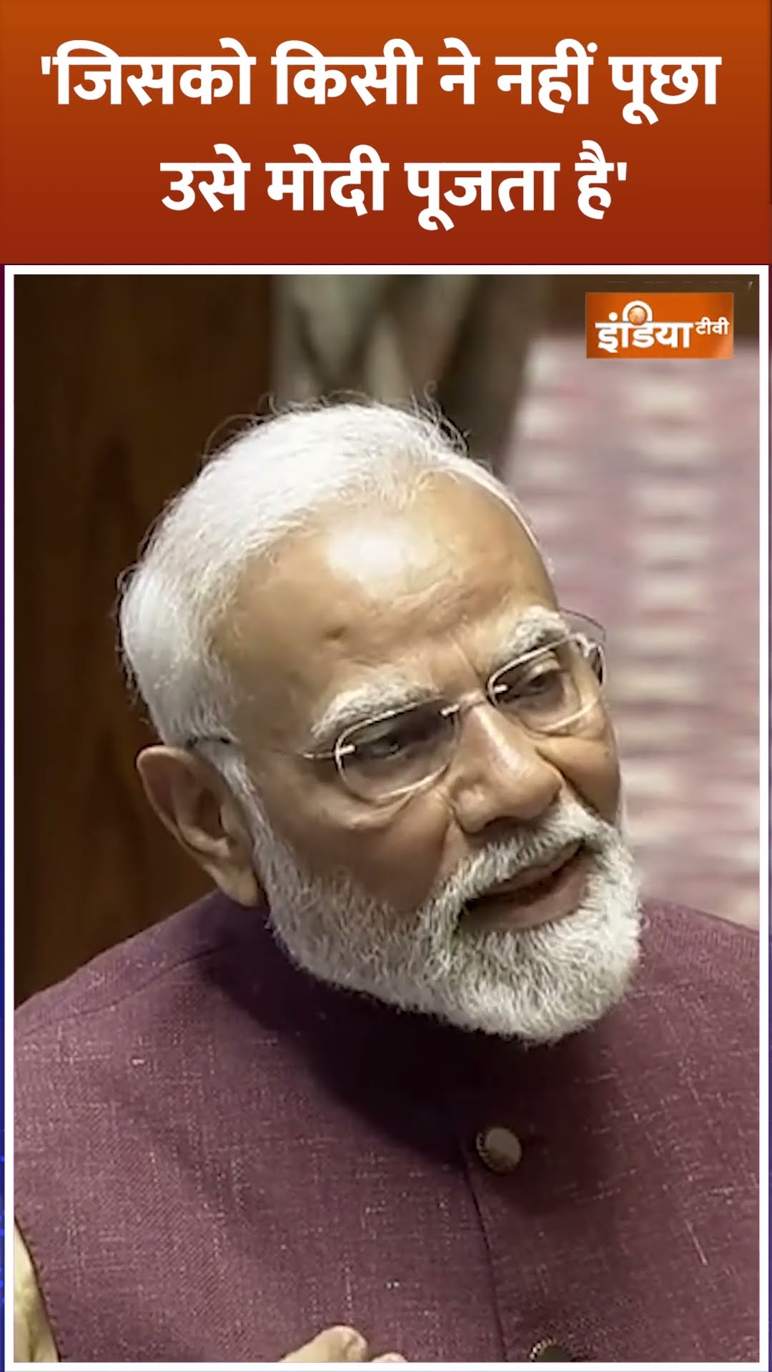 'जिसको किसी ने नहीं पूछा उसे #modi पूजता हैं #pmmodi ने कांग्रेस पर तंज कसा #congress #ambedkar