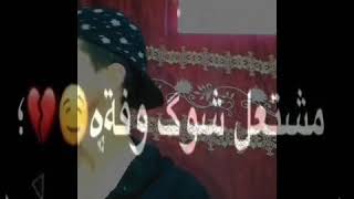 كتيبة ابو شوق /تحدي جديد وردة حمرة - ناري ناري - 2019