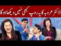 Dr Arooba Tariq Unseen Comedy Video | Goshi 2 Ki Jugten | Taron Sey Karen Batain | TSKB | GNN