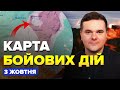 🔥ОЦЕ ДЖЕКПОТ! Новий РЕКОРД ЗСУ шокував Москву. Мадяр довів Путіна до ПАНІКИ. Карта БОЙОВИХ ДІЙ 03.10