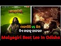 Malyagiri Vs Leo || Malyagiri Beat Leo || Malyagiri Sabko Tod dega