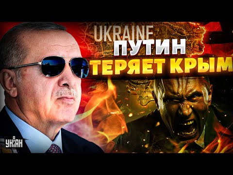 Эрдоган ВМЕШАЛСЯ: Крым возвращают Украине! Внезапный удар по Путину