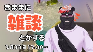 【雑談】きままに雑談とかする#37【五郎丸コージ（獣Vtuber）】