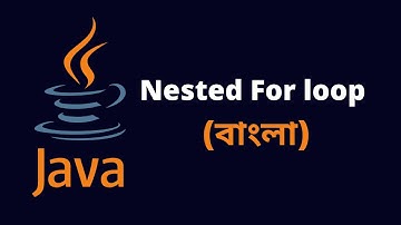 Nested For Loop in Java - Bengali(বাংলা)