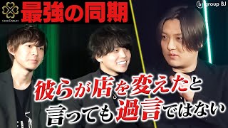 【ホストクラブを変えた男達】最強の同期として切磋琢磨してきた斗真とSEVEN。一也社長が彼らの過去と現在を語る/CLUB DARLINを変えた男達 -vol.2-【group BJ】