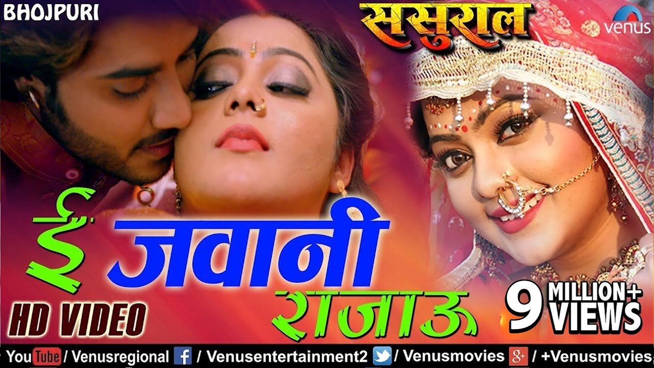     E Jawani Rajau   Sasural  Pradeep Pandey Chintu