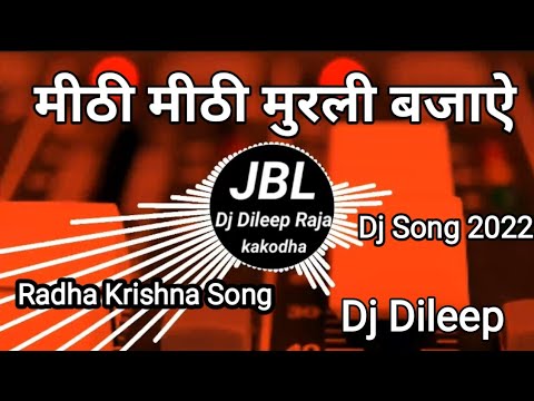 Mithi Mithi Murali Bahro Mohan  Krishna janmashtami SPl mix  Dj Vikrant Allahabad Dj Dileep Raja