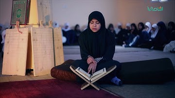 تلاوات عطرة | مع الطالبة محبوبة يوسف سليمان