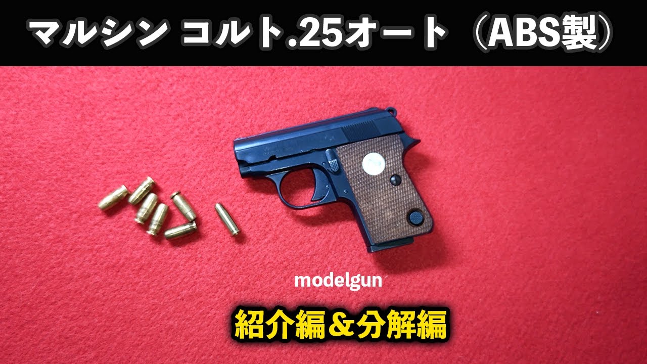 安い売品 MGC ABS樹脂製モデルガン M16A1CP | wasser-bau.com