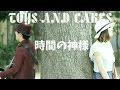 時間の神様 TOYS AND CAKES