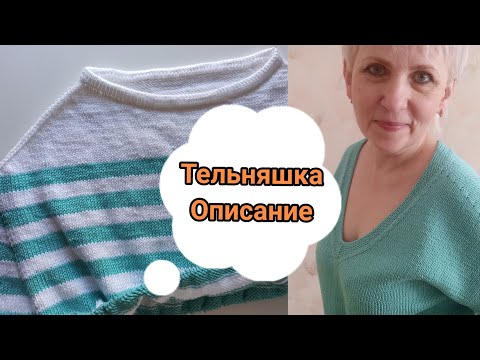 Мужская тельняшка спицами