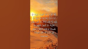 سورة الممتحنة آية 12 بصوت الشيخ ياسر الدوسري♥♥