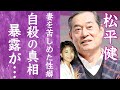 【驚愕】松平健の暴露された裏の顔...妻・松本友里が4歳の子供を残し最期を選ぶほど苦しめ続けられた性癖に一同驚愕...!『マツケンサンバ』で知られる時代劇俳優が妻の死後も偽装結婚をし続ける理由に言葉を失った...