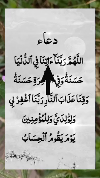 ALLAHUMA RABBANA DUA | دعاء ❤️❤️ Egzon-Ibrahimi #dua #rabbanadua #egzonibrahimi #quran