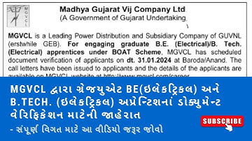Document verification for MGVCL Graduate Apprentice B.E (Electrical) / B.Tech (Electrical) 2024