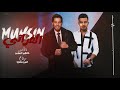 اني الاصل وابن أصول احنا نواجه عين بعين النجم العربي محسن الفراتي 2024 اني الاصل وابن أصول احنا نواجه عين بعين النجم العربي محسن الفراتي 2024