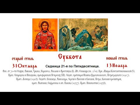 13 суббота. 13 суббота