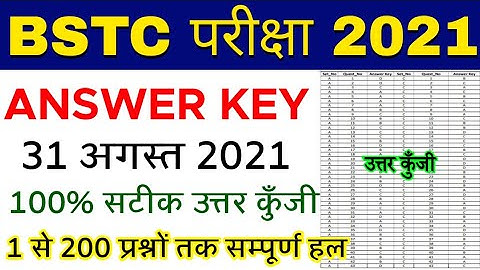 BSTC Answer Key 2021 | BSTC 31 August Answer Key 2021 | Pre BSTC 2021 Paper Solutions