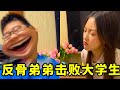 哥哥辅导反骨弟弟反翻车?嘲讽他不及格,结果自己考得更差,没想到自己才是那个小丑!#搞笑 #大熱門 #斗智斗勇 #反骨弟弟#小龙同学和赵老师