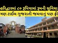 Budget dharmshala in haridwar  room accommodation in haridwar  kutchi ashram haridwar