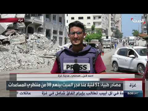 غزة: ارتفاع حصيلة الضحايا وتدهور الأوضاع الإنسانية مع ارتفاع الحرارة