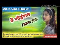 A Goiram i love you Kahi De !! New Old Nagpuri Dj !! Kuruk song !! Karma song
