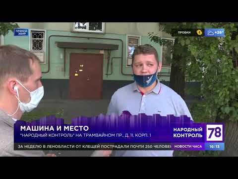 Программа "Народный контроль". Эфир от 30.06.21