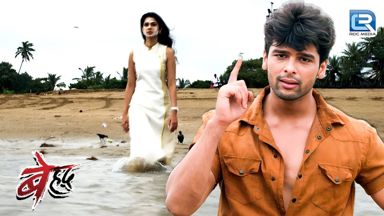 क्यों गयी Maya Beach पर अपना मुँह धोने? | Beyhadh | Latest Full Episode 13+14