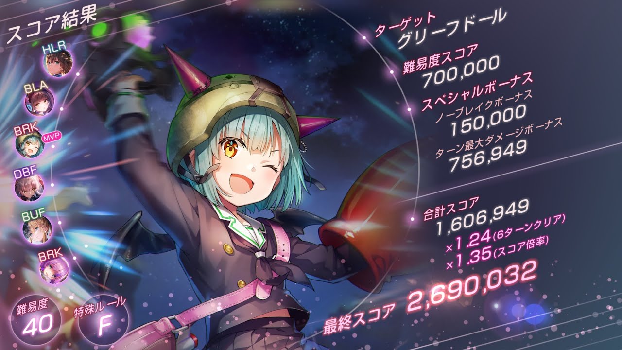 【ヘブバン】第89回スコアアタック　グリーフドール　氷パ269万【ヘブンバーンズレッド】