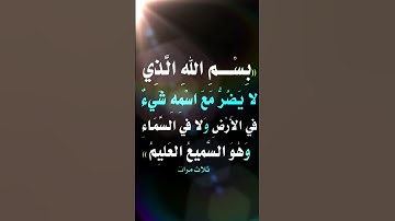 #اصبحنا واصبح الملك لله  #صباح_الخير #اذكار_الصباح