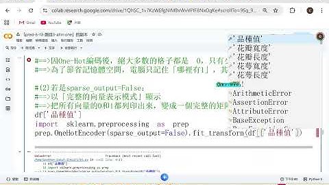 人工智慧商情預測14 (2025）：範例6-13用OneHotEncoder建立類神經網路，範例2-8三種視覺化畫圖：pandas，matplotlib，seaborn，範例7-1用seaborn畫圖