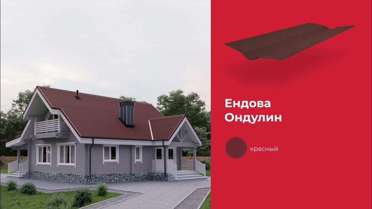 Аксессуары для Ондулина Смарт - YouTube