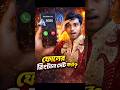 যেকোনো গান দিয়ে ফোনের রিংটোন সেট করুন 🎵 (1 মিনিটে)