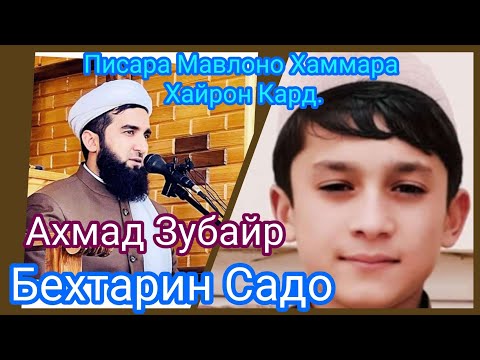 Бачаи Мавлави Ахмад Дар Масчиди Падарш Мавлудхонд.