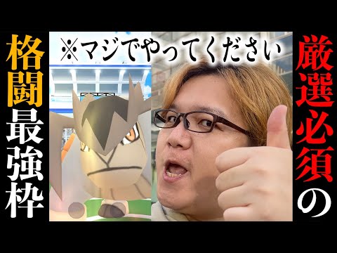 ガチ案件、始まりました!!!!テラキオンレイド全力だぁぁぁぁぁぁぁぁ!!!【ポケモンGO】