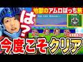 【ナイトガンダム物語】大いなる遺産クリアまで 無理じゃない?アムロのぼっち旅で全滅しまくりの全滅即終了LIVE【ジージェネエターナル】