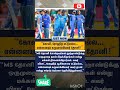 கோலி, ரோஹித் மட்டுமல்ல... என்னையும் உருவாக்கியவர் தோனி!”