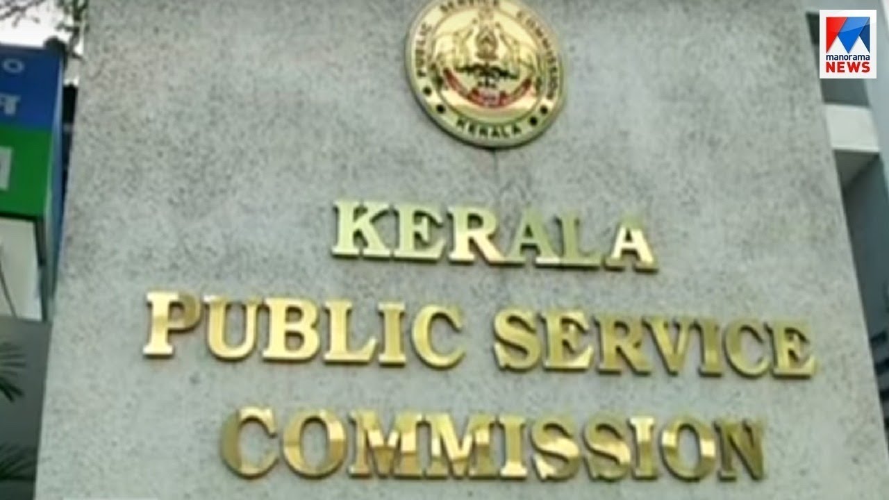 പിഎസ്‌സി റാങ്ക്  ലിസ്റ്റിലുള്ളവർ തഴയപ്പെടുന്നു | LDC | PSC Rank List