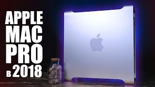 Apple Mac Pro 2008 в 2018 - ЮБИЛЕЙНЫЙ БРЕД?! (куплено на eBay)