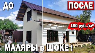 видео: ПОКРАСКА ФАСАДА ДОМА БЕЗ ПОЛОС: красиво, но ДОЛГО! картинка: ПОКРАСКА ФАСАДА ДОМА БЕЗ ПОЛОС: красиво, но ДОЛГО!