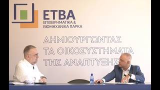 ΕΤΒΑ ΒΙΠΕ STUDIO - Λάζαρος Τσαβδαρίδης, Υφυπουργός Ανάπτυξης